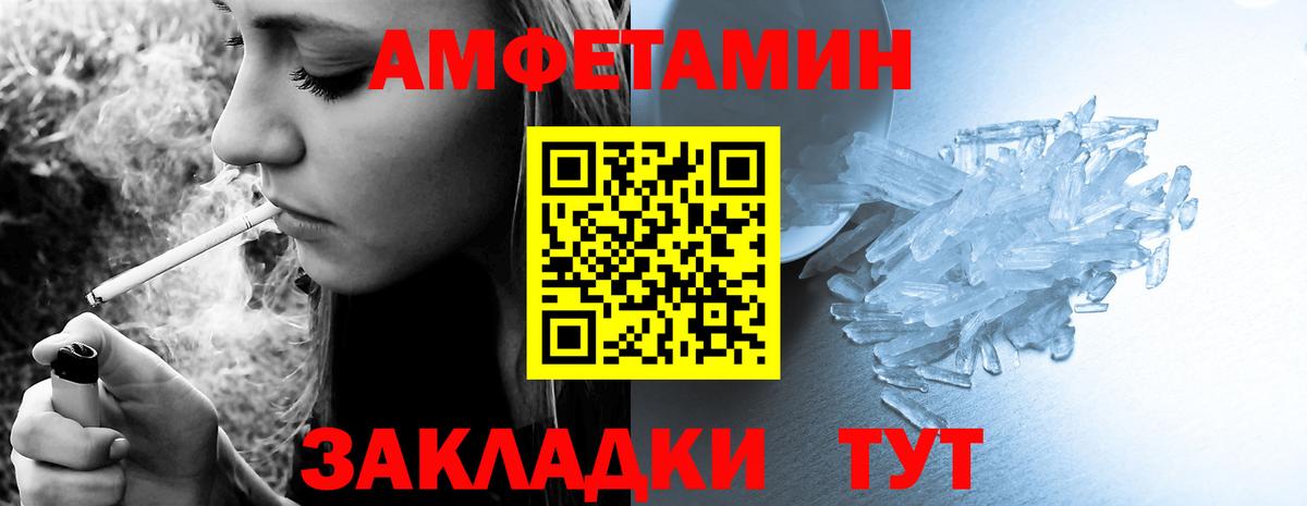 АМФ 97%  Вход с VPN  OMG сайт  Качканар 