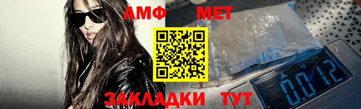 Амфетамин 98% Качканар