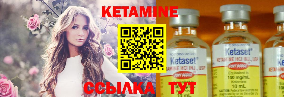 Кетамин VHQ  Вход с VPN  кракен ТОР  КЕТАМИН ketamine  Качканар 