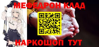 мефедрон VHQ Конаково