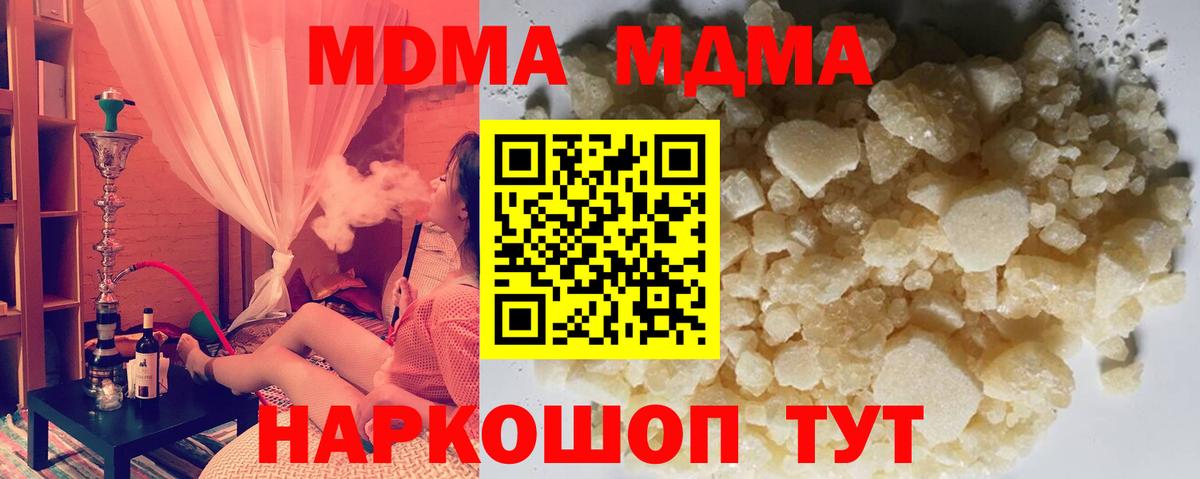 МДМА crystal Качканар