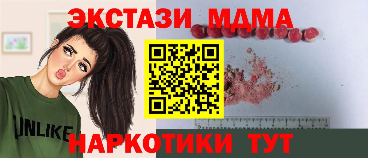 МДМА молли  MDMA VHQ  Вход с VPN  МДМА  Качканар 