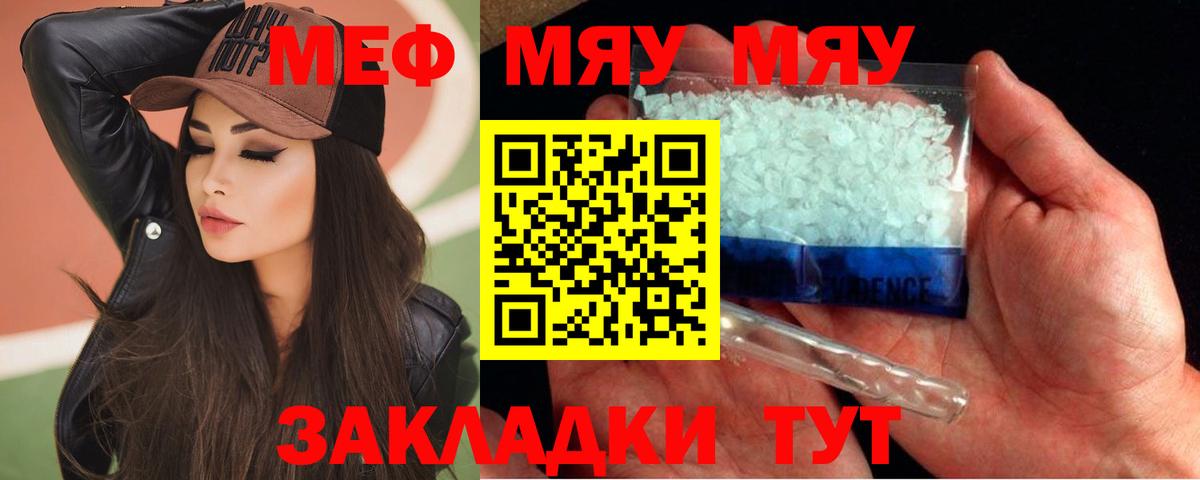 Меф 4 MMC  МЕФ VHQ  Мефедрон  Качканар  Вход с VPN 