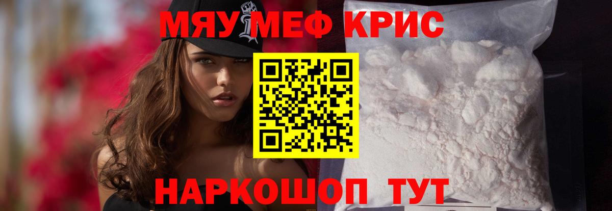 Мефедрон  Качканар