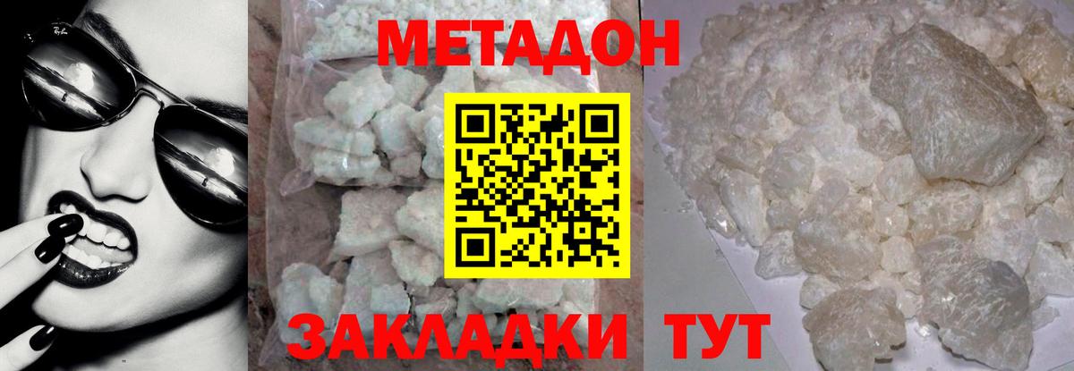 Метадон белоснежный  Вход с VPN  Качканар  mega tor  МЕТАДОН кристалл 