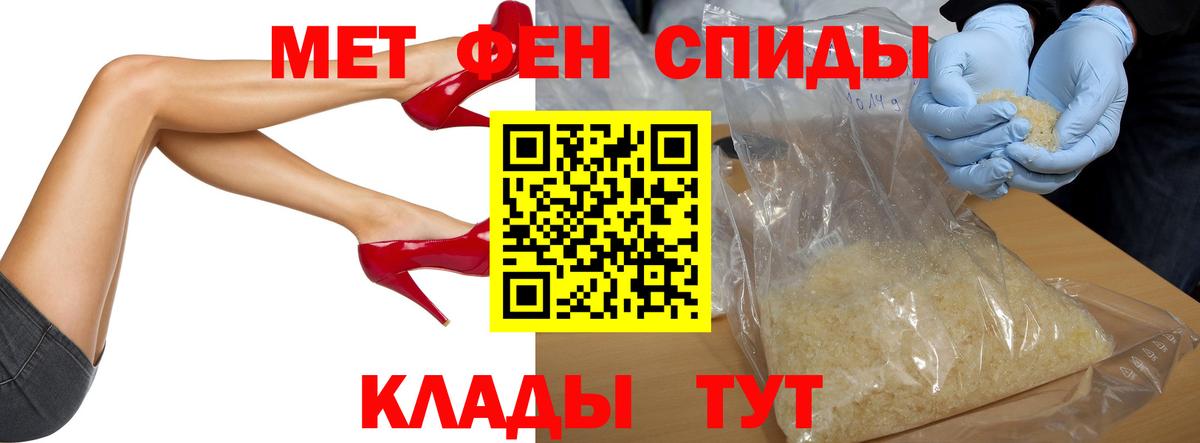 Первитин кристалл Качканар