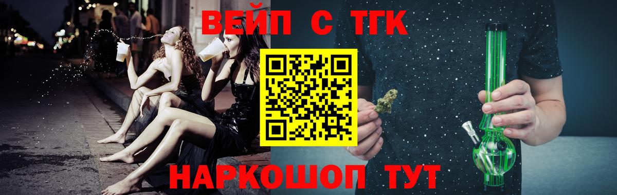 Качканар  продажа наркотиков  Вход с VPN  Дистиллят ТГК вейп 